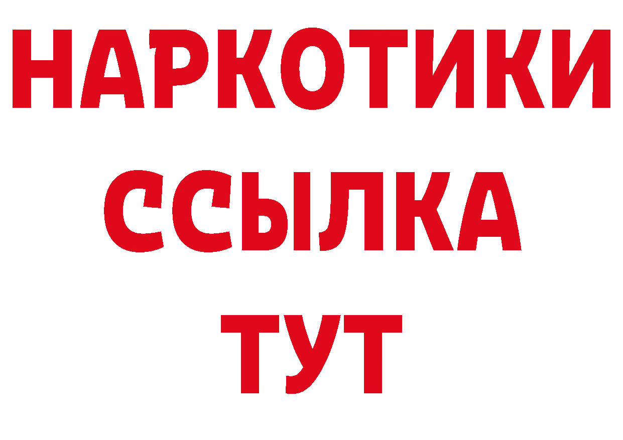 Бутират оксибутират онион это блэк спрут Ртищево